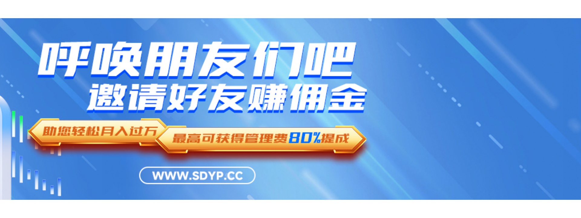 股票配資