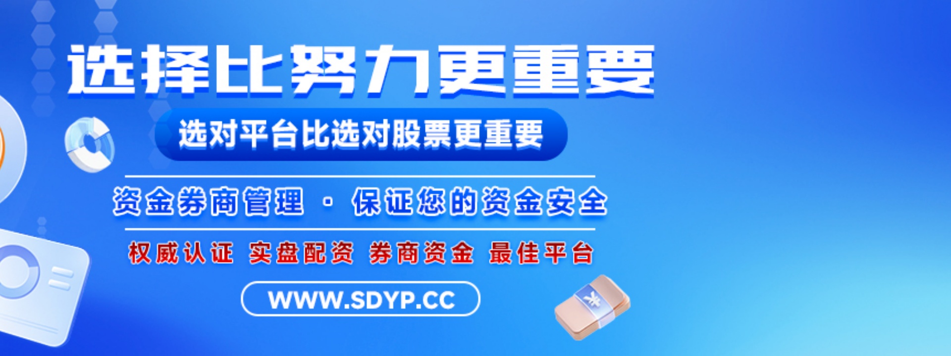 股票配資
